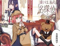 星甲魂将传海报