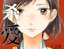 恶婴海报