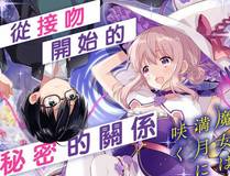 放开那个女巫